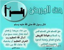 ماذا قال رسول الله عن التمريض؟ لمحات نبوية صاغت وجه الطب الحديث
