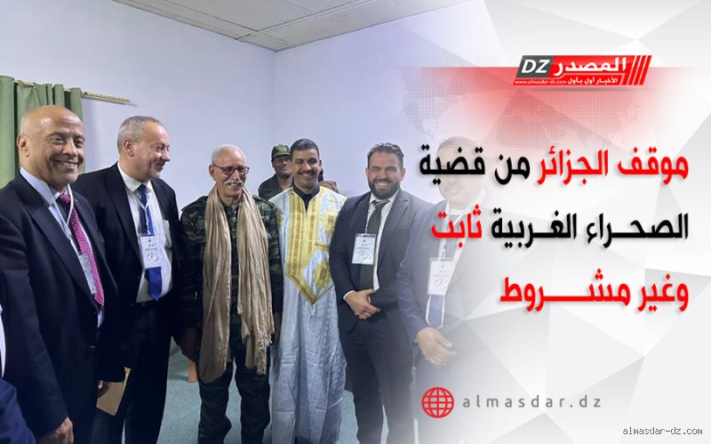 موقف الجزائر من الصحراء الغربية: عقيدة لا تتزحزح في جغرافيا ملتهبة