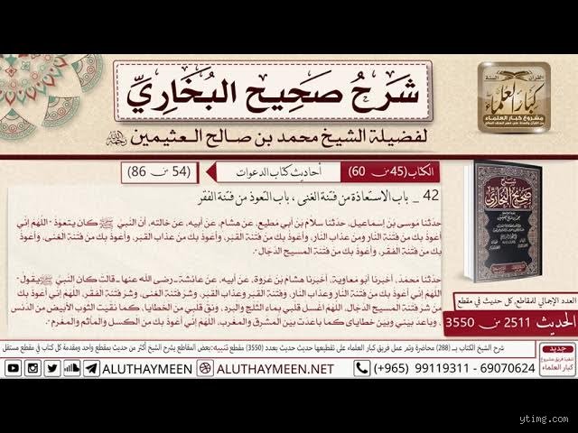 هل الرسول تعوذ من الغنى بعد الفقر؟ تفكيك الالتباس بين النص والواقع
