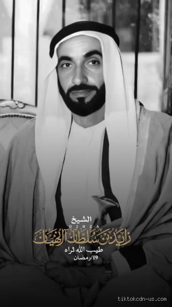 هل تزوج الشيخ زايد باكستانية؟ الحقيقة الكاملة وراء الشائعة والروابط التاريخية