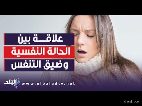 هل كثرة التفكير تسبب ضيق التنفس؟