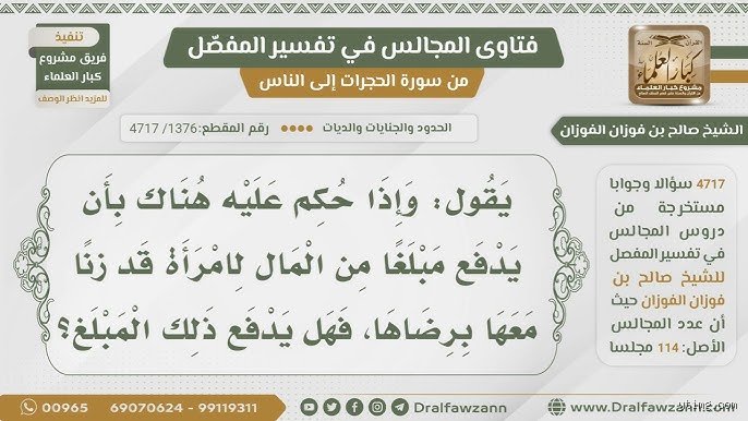 هل يجوز الزنا من أجل المال؟