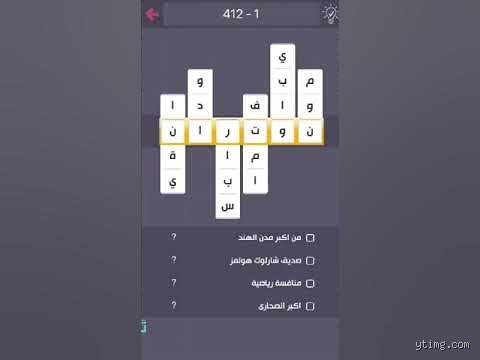 أكبر الصحاري 6 حروف؟ فك لغز المساحات الشاسعة التي تخدع العقول