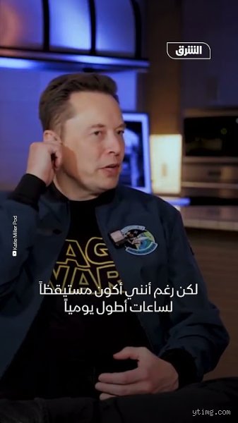 كم ساعة ينام إيلون ماسك؟