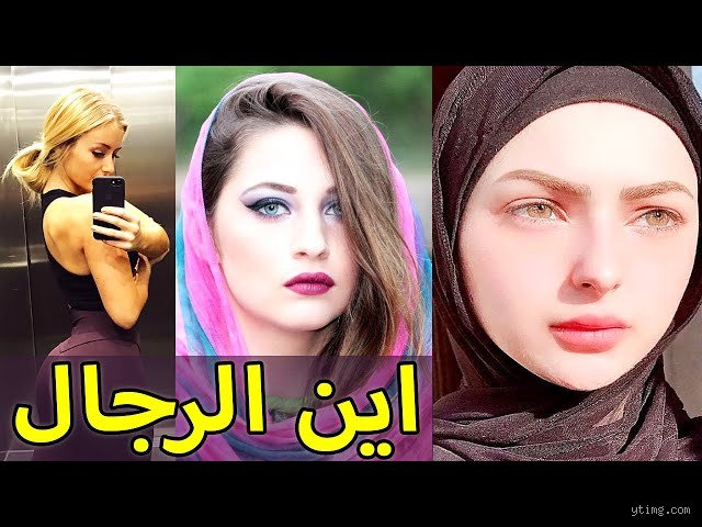 ما هي الدولة التي تطلب رجال للزواج؟