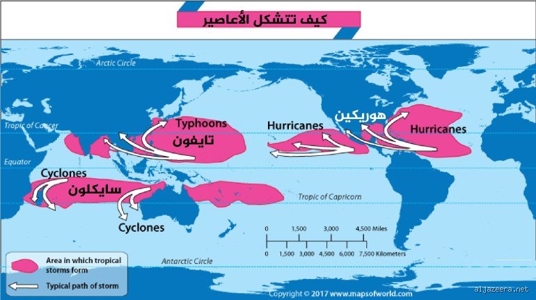 أين تقع أكثر المناطق عرضة للأعاصير في العالم؟ خريطة الرعب الجوي