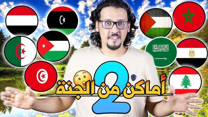 سحر الجبال والضباب: لماذا تعتبر سلطنة عمان ثاني أجمل دولة عربية من حيث الطبيعة؟