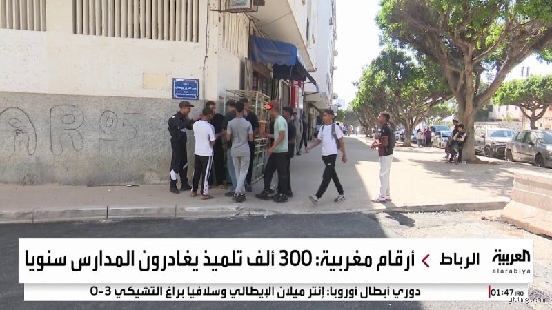 لماذا يتسرب الناس من المدارس في المغرب؟ فخاخ الفقر وبيروقراطية "اللاجدوى"