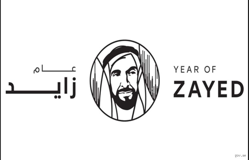 ما اسم عام 2018 في الإمارات ودلالاته الحضارية العميقة