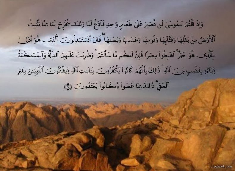 ما هو اسم مصر في القرآن؟ رحلة بين دلالة اللفظ وقدسية المكان