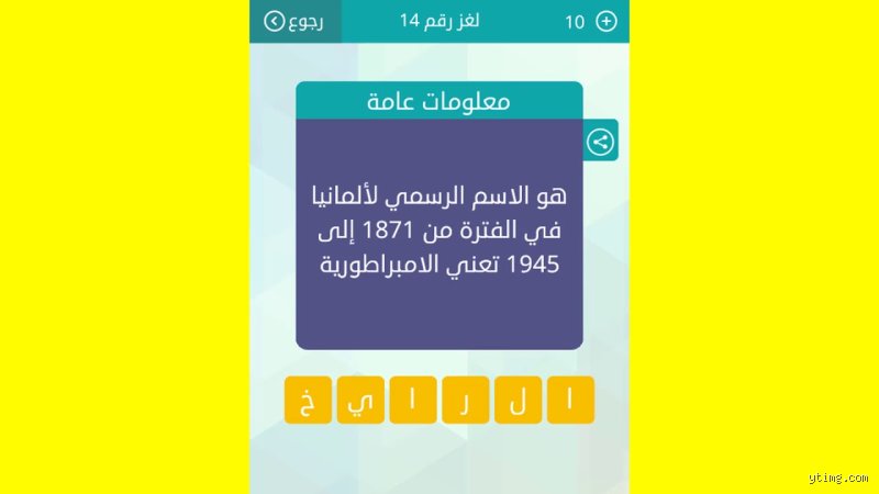 ما هو الاسم القديم لألمانيا؟ رحلة في دهاليز التاريخ بين جرمانيا ورايخات ضائعة