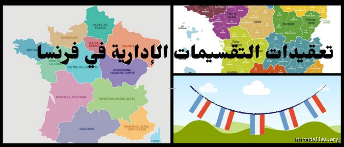 ما هي أصغر بلدية في فرنسا؟ رحلة إلى كاستلمورون-دالبرت حيث تنتهي الطرقات سريعًا