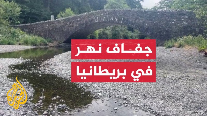 خريطة التناقضات: ما هي أكثر المناطق رطوبة وجفافاً في المملكة المتحدة وكيف تشكلت؟