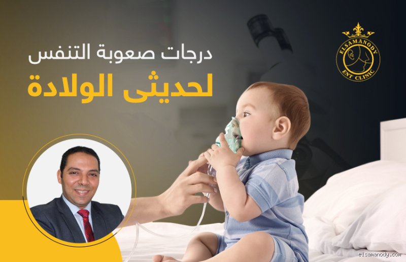 أنماط التنفس غير الطبيعية عند حديثي الولادة: دليل الآباء لفهم إشارات الرضيع الحيوية