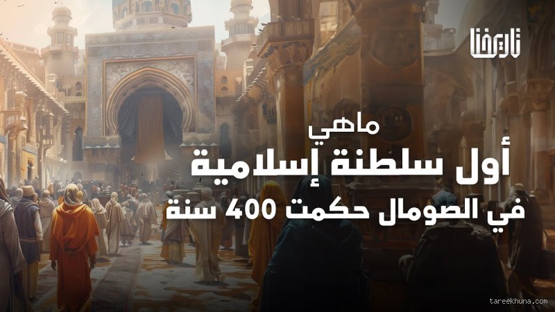 ما هي أول مدينة إسلامية في أفريقيا؟ القيروان وحكاية التأسيس الملحمي