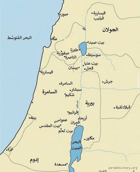 جذور التسمية وتاريخها العريق: متى سُمي الأردن بهذا الاسم؟ (الجزء الأول)