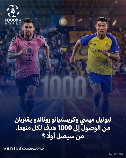 سباق الأرقام المستحيلة: من سيصل إلى 1000 هدف أولاً في تاريخ كرة القدم؟