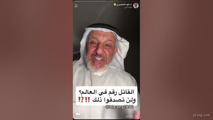 من هو القاتل رقم 1 في العالم؟ الحقيقة التي نخشى مواجهتها