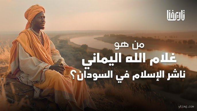 من هو النبي الذي زار السودان؟ تتبع المرويات والوقائع التاريخية