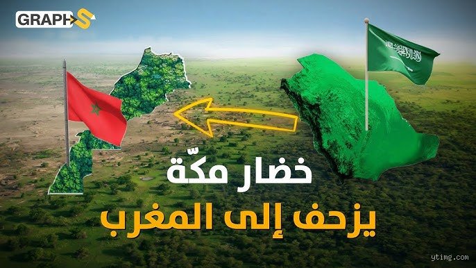 هل الصحراء أصبحت مغربية؟ تفكيك الجغرافيا السياسية لملف طال انتظاره