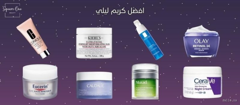 ما هو أفضل شئ لنضارة البشرة؟ السر الذي تخفيه عنك شركات التجميل