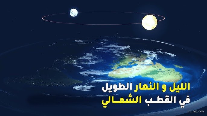 ما هي دول النهار الطويل؟ حين يرفضت الشمس حزم حقائبها والرحيل