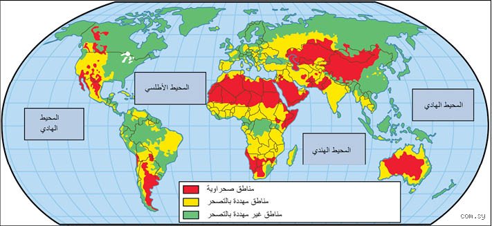 أي دولة لديها أعلى معدل للتصحر؟ الحقيقة التي تخفيها الرمال