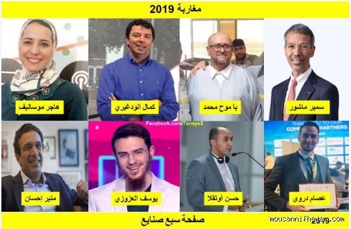 أشهر الشخصيات في المغرب: وجوه صنعت الاستثناء من التاريخ إلى التريند