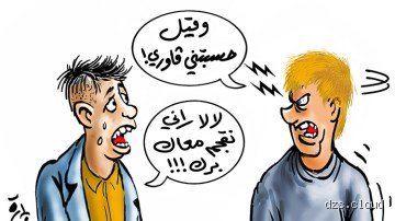 سر اللغز اللغوي اليومي: ما هي اشهر كلمة في الجزائر وكيف تشكل هوية شعب؟