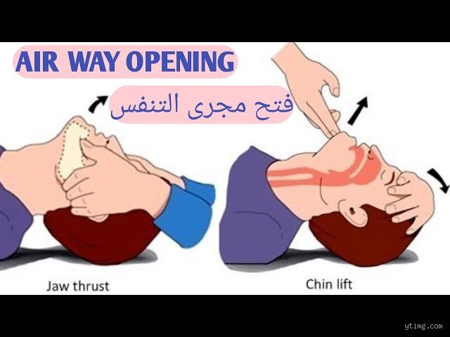 افضل طريقة لفتح مجرى التنفس؟