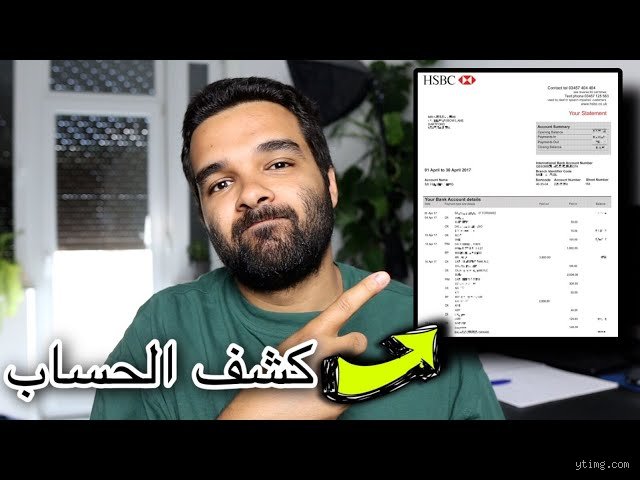كم المبلغ المطلوب في كشف الحساب للسفارة النمساوية وتأشيرة الشنغن؟