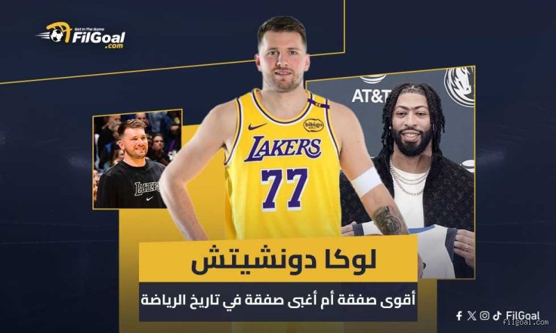 كم خسر لوكا دونتشيتش من المال بسبب هذه الصفقة؟ القصة الكاملة خلف الملايين الضائعة