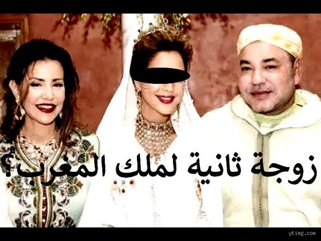 كم عدد زوجات ملك المغرب؟ الحقيقة الغائبة بين التقاليد والواقع الحديث
