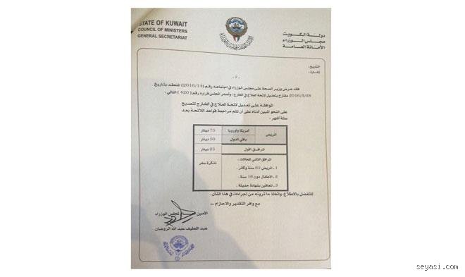 كم يصرف للمريض والمرافق في أمريكا السعودية؟ الأرقام والتفاصيل الكاملة