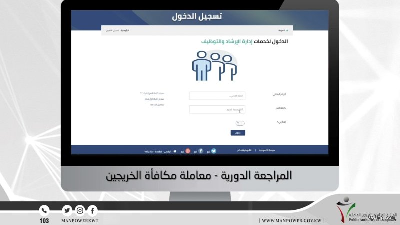 دليل شامل حول مكافأة الخريجين وكيفية المراجعة الدورية