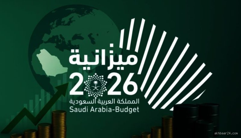 ميزانية عام 2026: هل نرقص على حافة الهاوية أم أننا بصدد بناء جسر للعبور؟