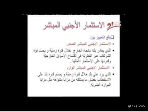 ما الفرق بين الاستثمار والاستثمار الأجنبي؟ فك شفرة المال العابر للحدود