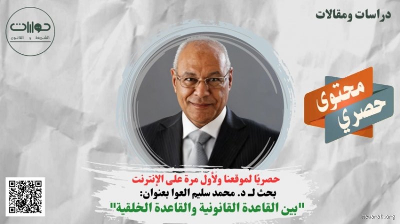 ما الفرق بين القاعدة 43 والقاعدة 45 في الإجراءات القانونية والمالية؟