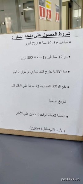 ما معنى منحة السفر 750 يورو؟ دليلك لفهم الدعم المالي للمسافرين