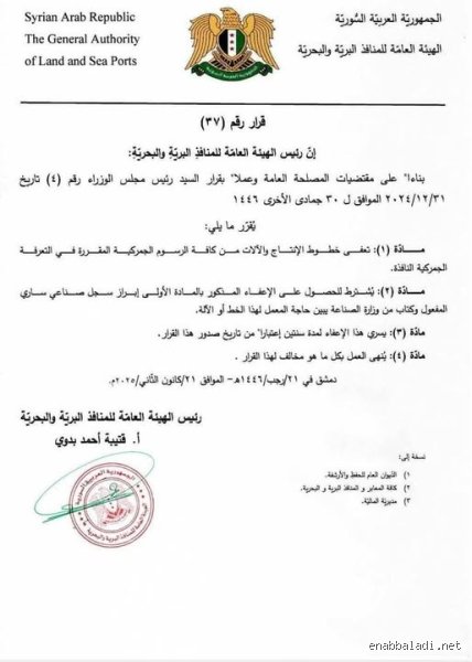 الجمارك لا ترحم دائماً: ما هو الإعفاء من الرسوم الجمركية وكيف تنجو شحنتك؟