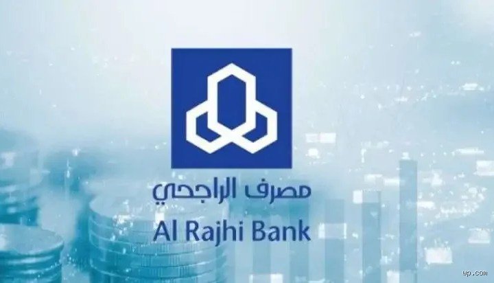 ما هو الحد الأدنى للراتب المطلوب للحصول على قرض شخصي من بنك الراجحي؟ إليك الدليل الواقعي