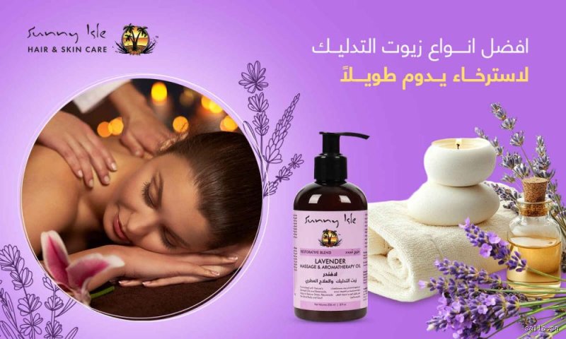 ما هو الزيت المناسب لألم الصدر؟ دليلك لفهم العلاجات الموضعية والحقيقة الطبية