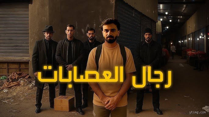 ما هي أسوأ منطقة في الأردن؟ الحقيقة الغائبة بين ضجيج المدن ووجع الجغرافيا