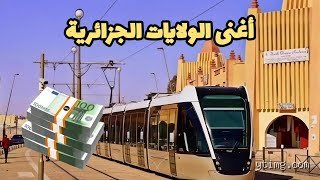 المشهد الاقتصادي والثروة في الجزائر: مقدمة تحليلية لأغنى الولايات