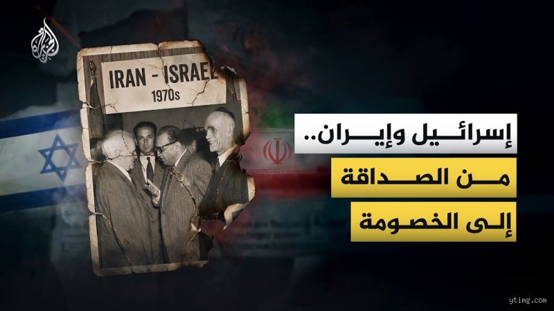 ما هي الدولة التي تعتبر أفضل صديق لإسرائيل؟ لغز التحالفات في عالم مضطرب