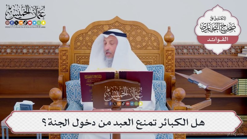 ما هي الكبائر التي تمنع دخول الجنة وتفاصيل الحذر منها