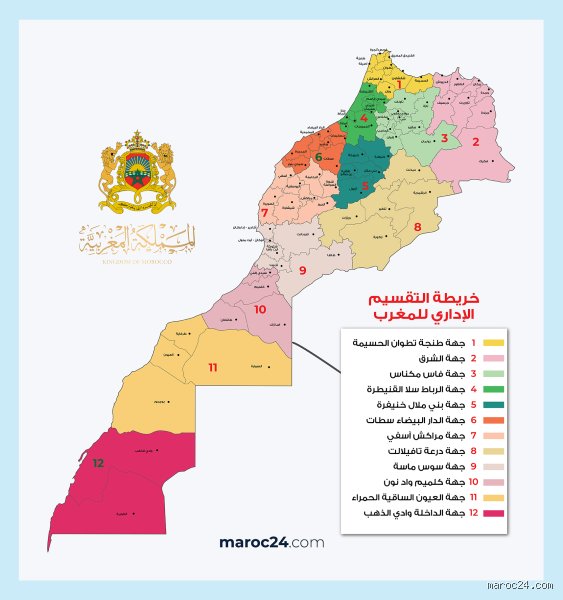 ما هي جميع المدن في المغرب؟