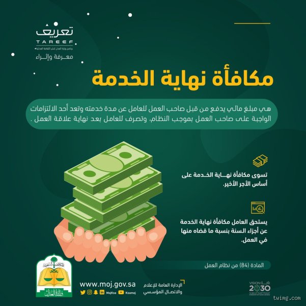 ما هي مكافأة الخدمة الطويلة؟