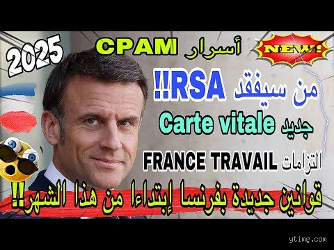 من له الحق في RSA؟ دليل تفصيلي لفهم شروط الاستفادة من دخل التضامن النشط
