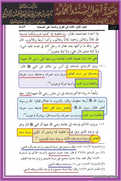 من هم الأربعة نساء خير نساء العالمين؟ أسرار السيادة الروحية عبر التاريخ